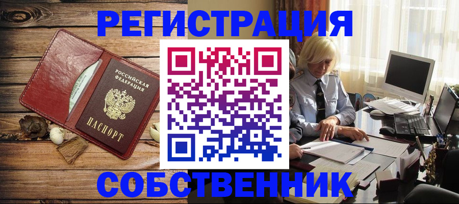 миграционный учет в Козловке