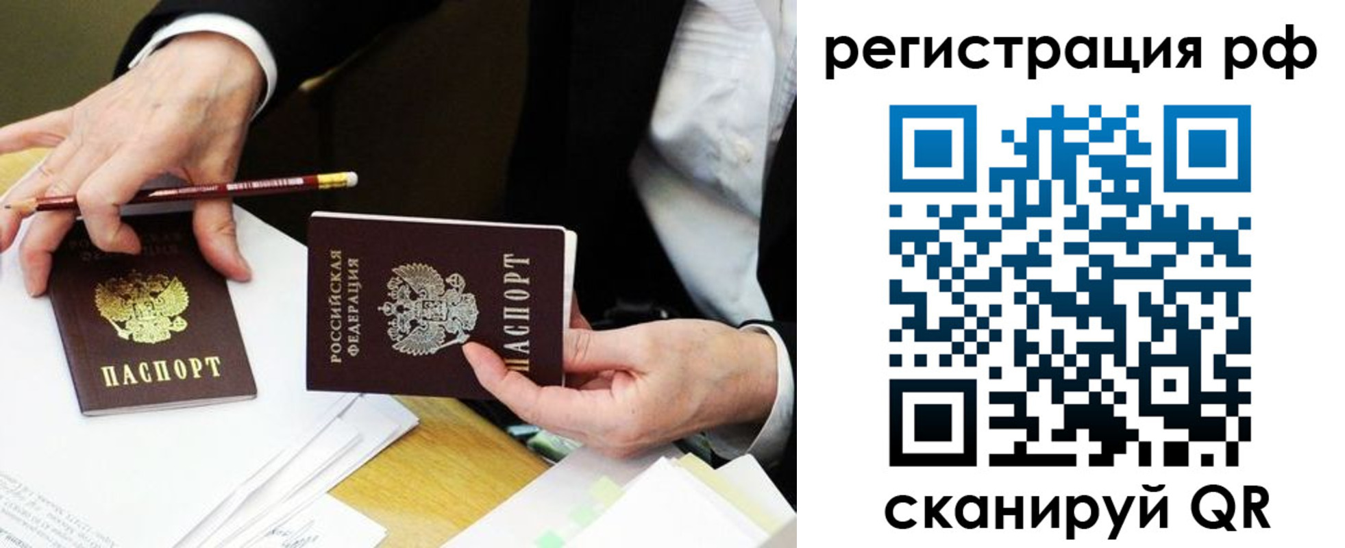 временная регистрация для школы в Козловке