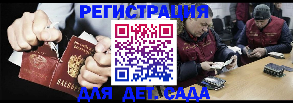 прописка законно в Козловке