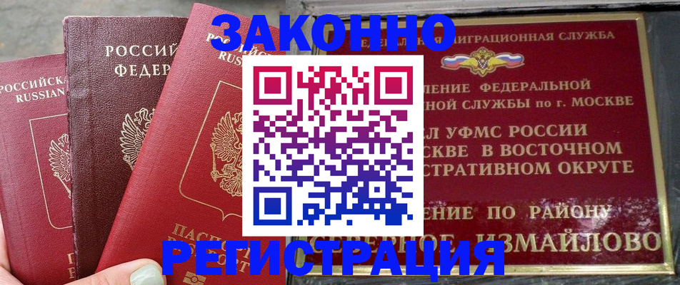 прописка от собственника в Козловке