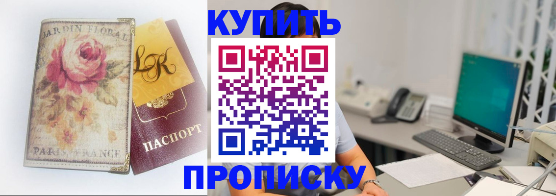 временная регистрация для всех в Козловке