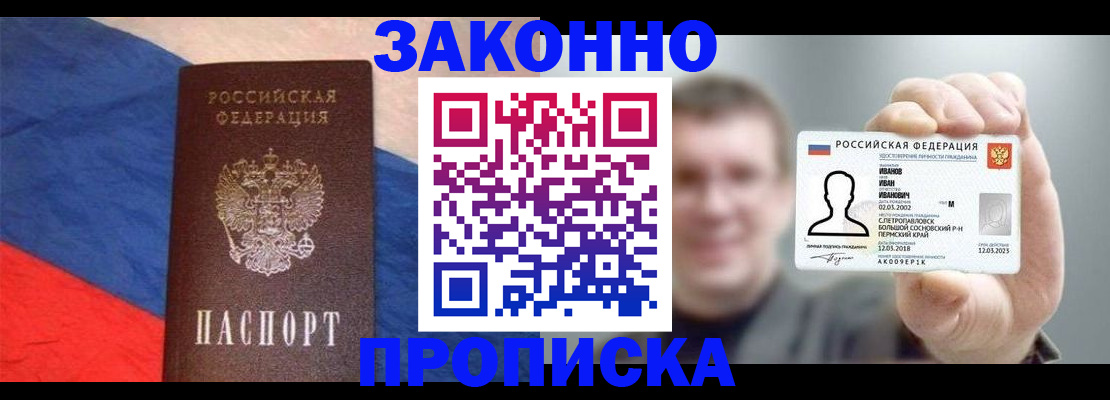 временная регистрация собственник в Козловке