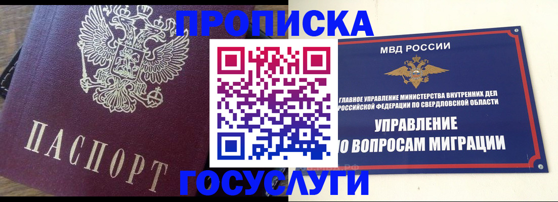 временная регистрация поиск в Козловке