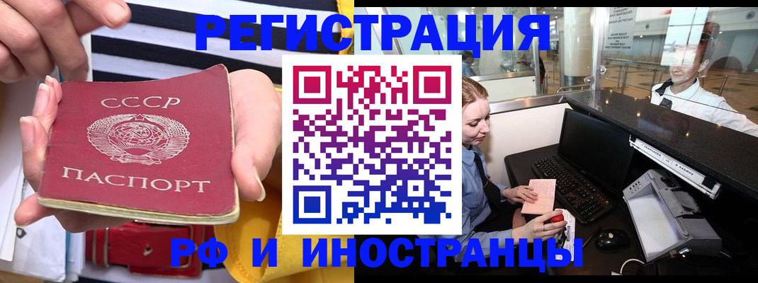 прописка ребенка в Козловке